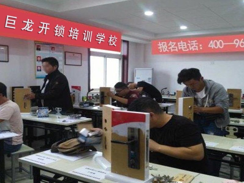 永川开锁配钥匙技术教学