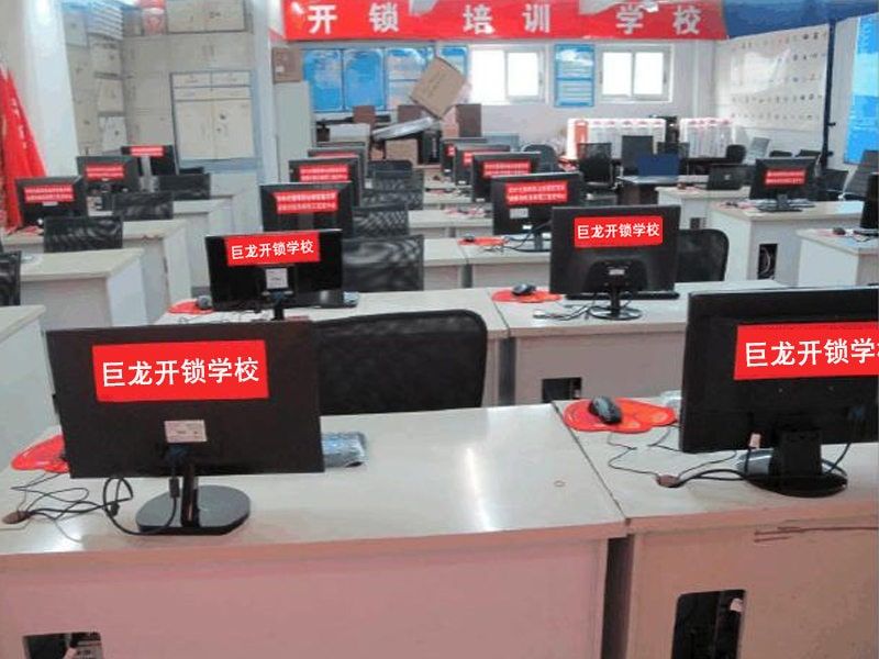 永川开锁技术学习班